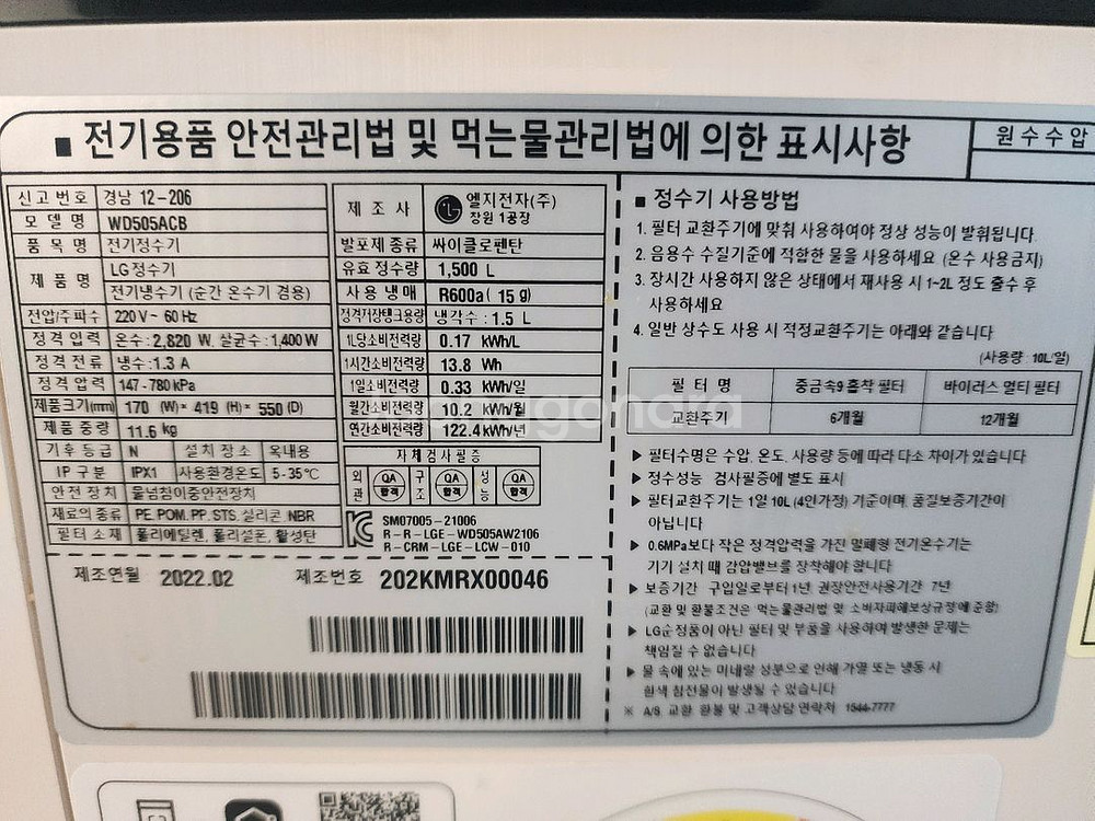 LG 오브제 컬렉션 정수기--3