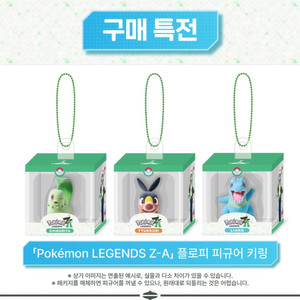 닌텐도 포켓몬 레전드 ZA 특전 플로피 키링 뚜꾸리