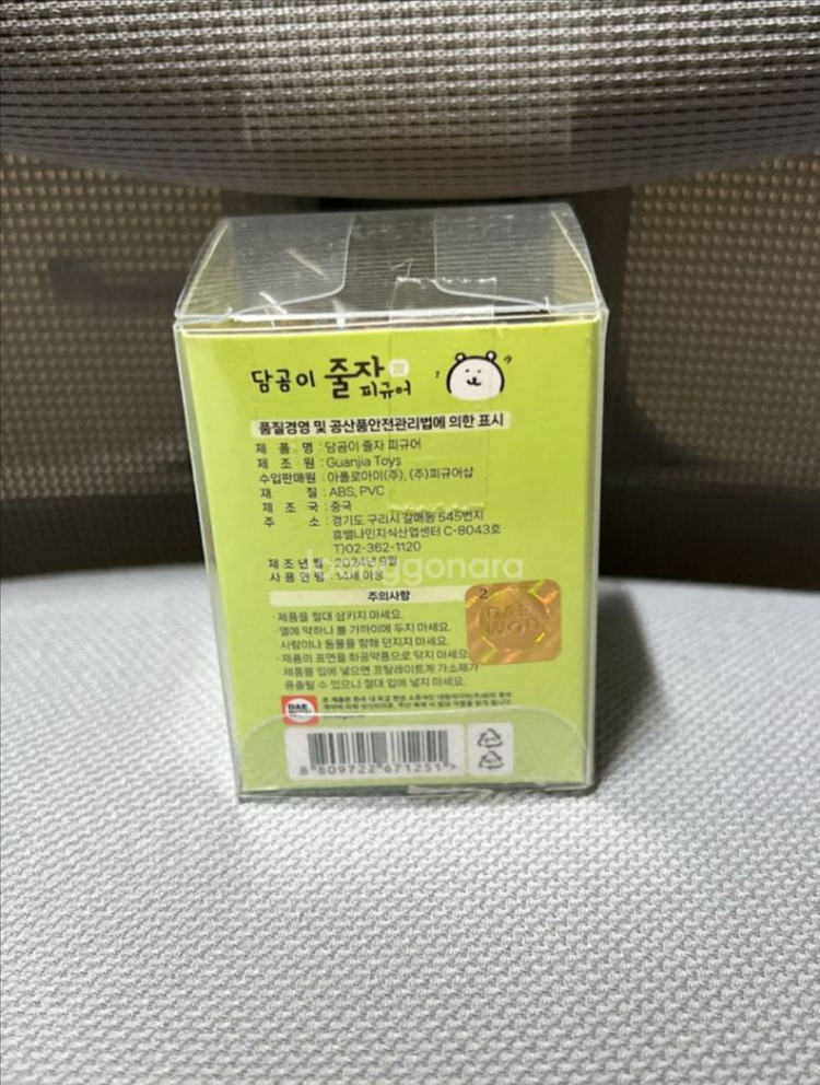 (농담곰) 두더지고로케 줄저 피규어 팝니당 이미지