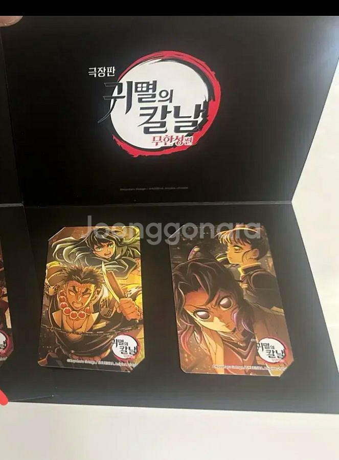 귀멸의 칼날 굿즈 패키지 포토카드 관람권--0