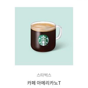 4700>> 스타벅스 아메리카노 2장