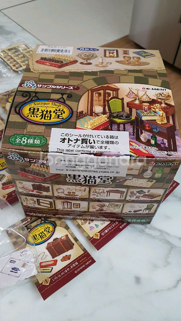 리멘트 식완 앤티크 샵 흑묘당 8종 풀박스 풀셋 -1--0