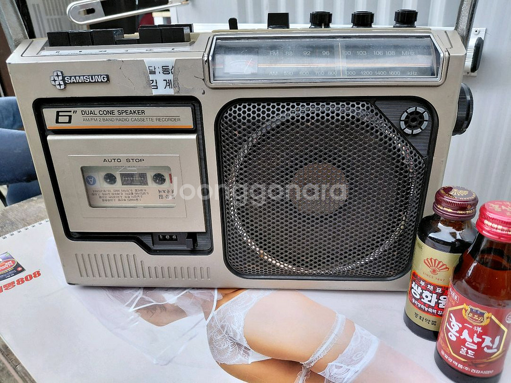 삼성80년출시43년된 라디오.(근대사)--6