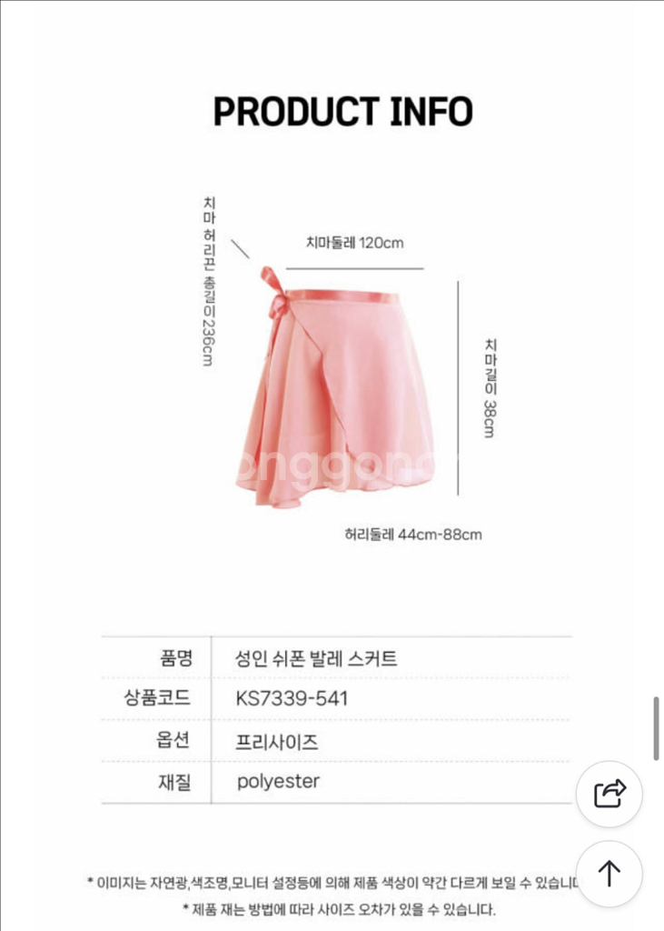 발레 랩 스커트 치마 (인디핑크)--3