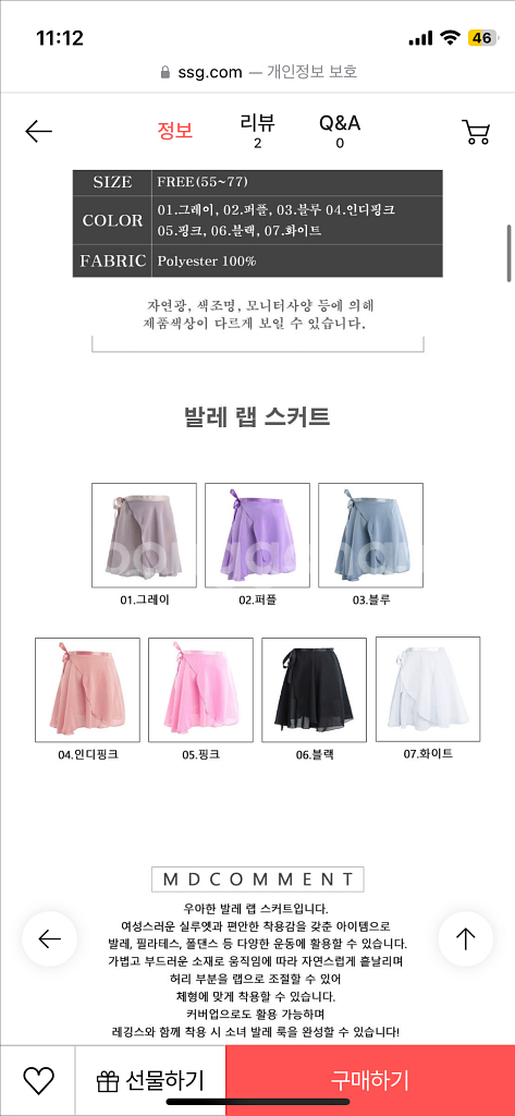 발레 랩 스커트 치마 (인디핑크)--2