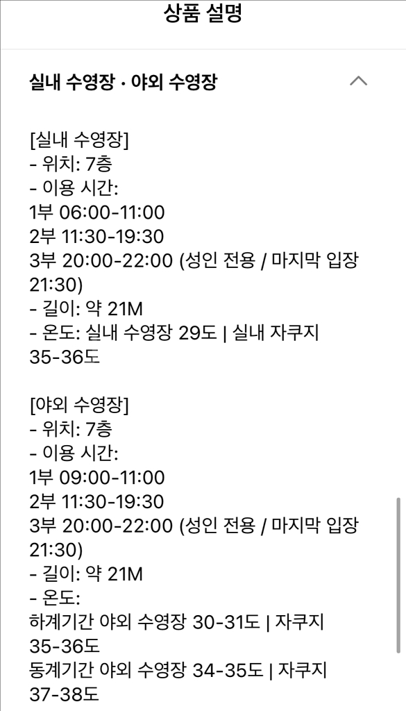 개천절 추석연휴 성수기 부산 롯데호텔 숙박권--7
