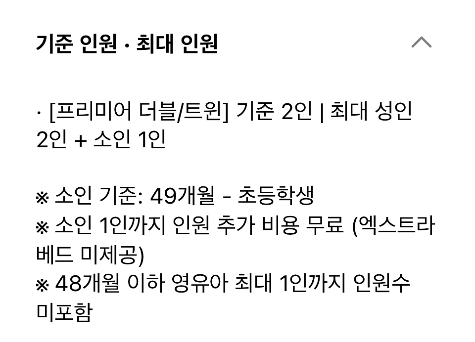 개천절 추석연휴 성수기 부산 롯데호텔 숙박권--5