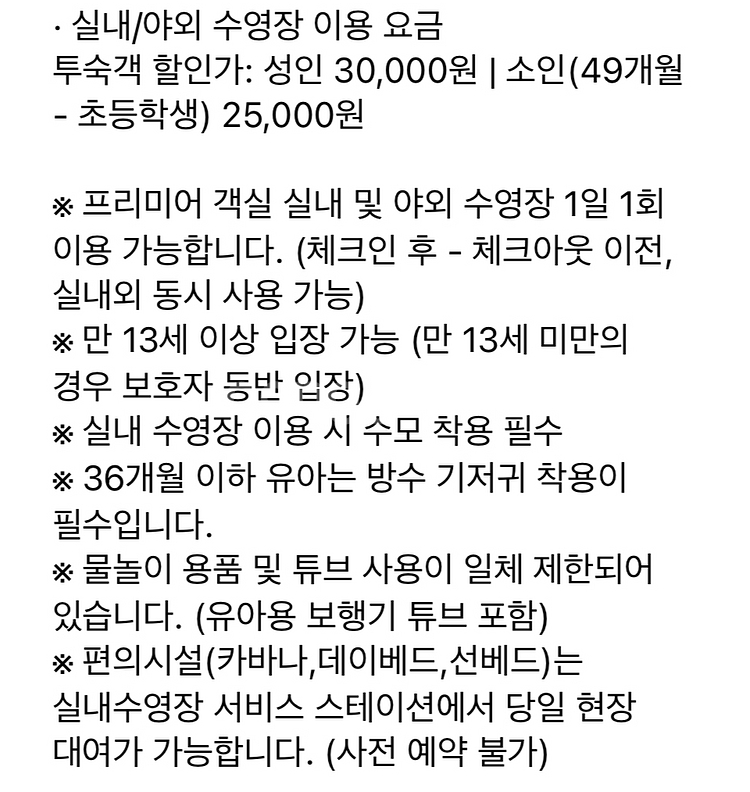 개천절 추석연휴 성수기 부산 롯데호텔 숙박권--8