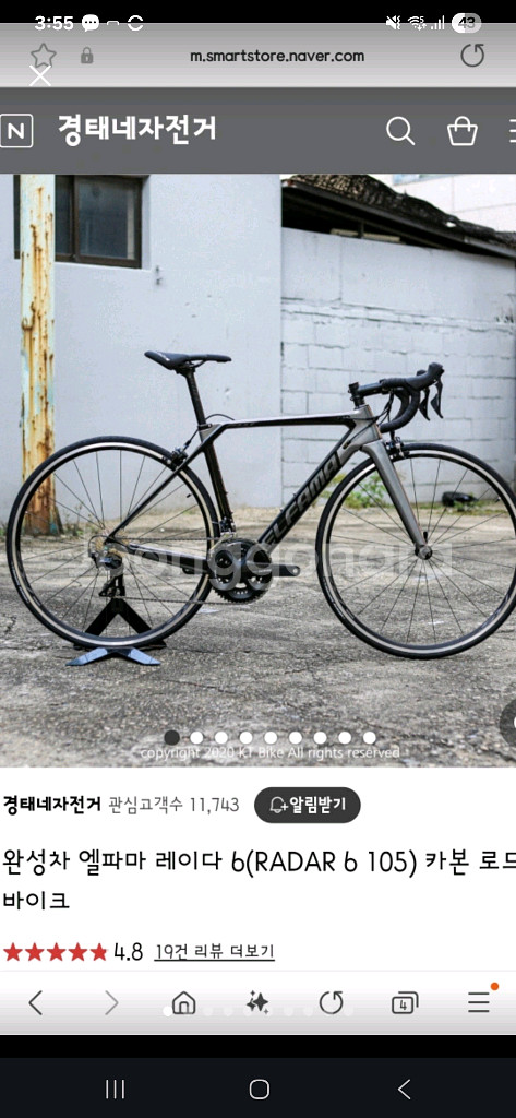 2022엘파마 레이다6 판매합니다--1