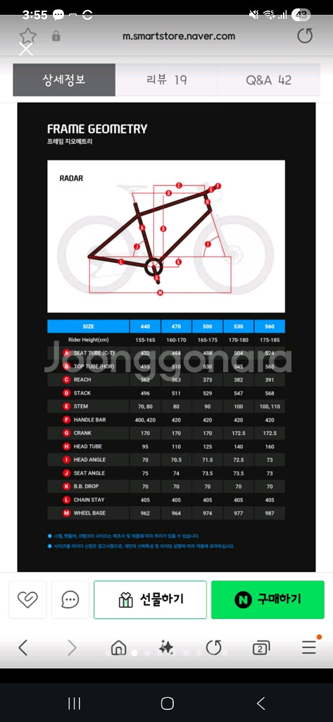 2022엘파마 레이다6 판매합니다--5