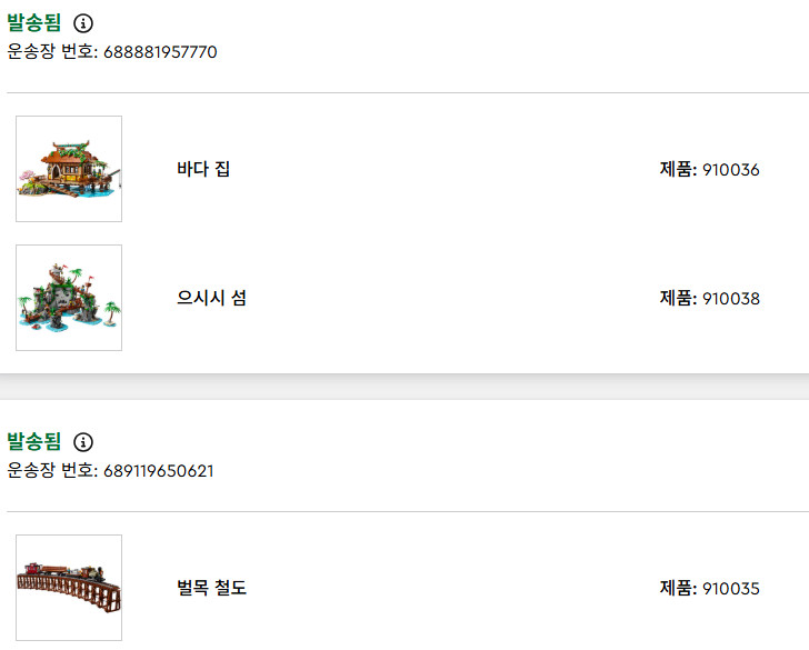 레고 브릭링크 다수 (모두 카톤박스 제품)--1