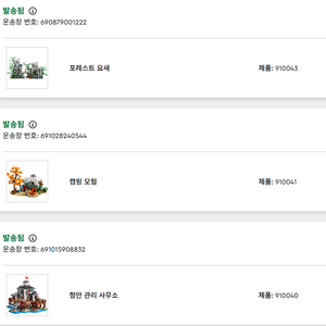 레고 브릭링크 다수 (모두 카톤박스 제품)