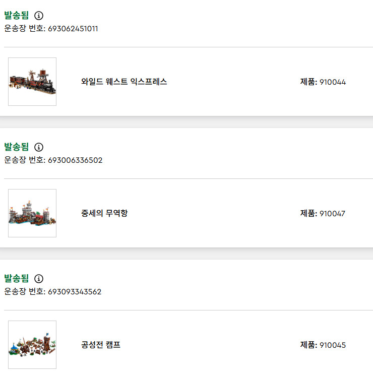 레고 브릭링크 다수 (모두 카톤박스 제품)--2