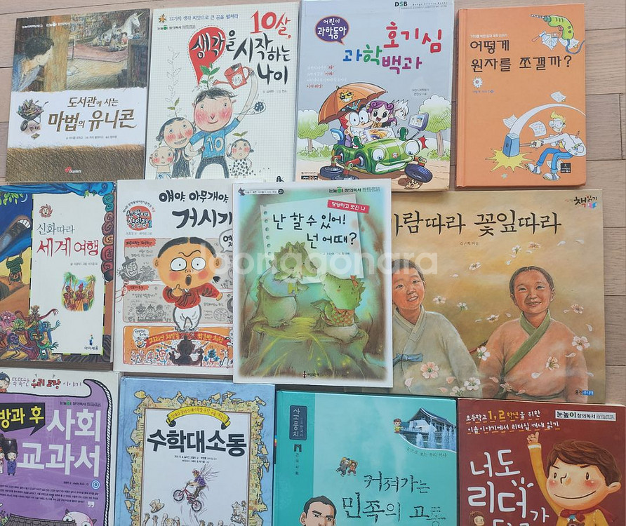 무배송)아동도서 22권.44권--4