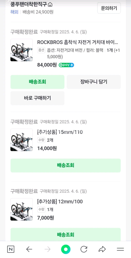 흡착식자전거 캐리어(미개봉).거치대 홀더--0