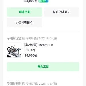 흡착식자전거 캐리어(미개봉)