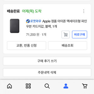 애플 정품 (파인우븐) 맥세이프 지갑 블랙