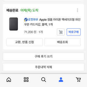 애플 정품 (파인우븐) 맥세이프 지갑 블랙
