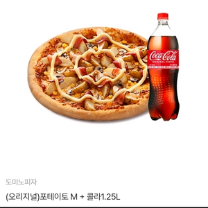 도미노피자 포테이토M(오)+콜라(메뉴변경)