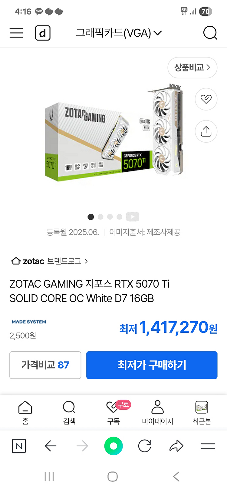 ZOTAC GAMING 지포스 RTX5070Ti--0