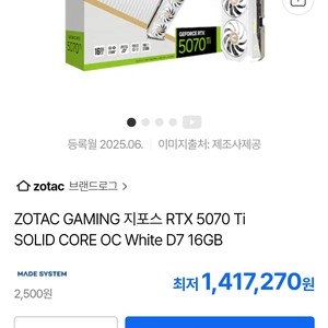 ZOTAC GAMING 지포스 RTX5070Ti