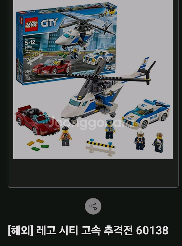 레고 시티 60138 고속추격전--2