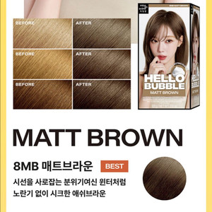 2개 일괄) 미쟝센 뉴 헬로버블 염색약 매트브라운