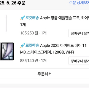 아이패드 에어11m3 + 애플펜슬프로