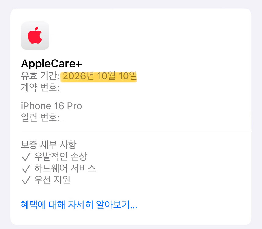 아이폰 16프로 128GB--0