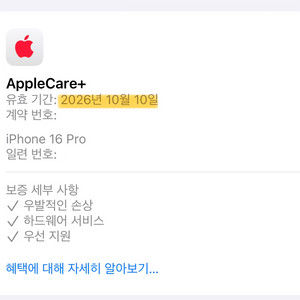 아이폰 16프로 128GB