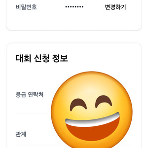 2025 MBN 서울마라톤 하프 95사이즈 양도