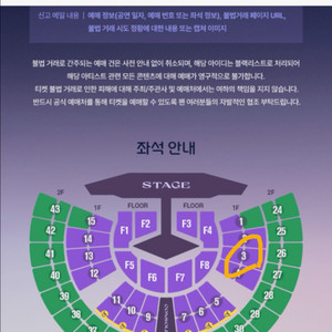 임영웅 서울 콘서트 11/29 로얄석