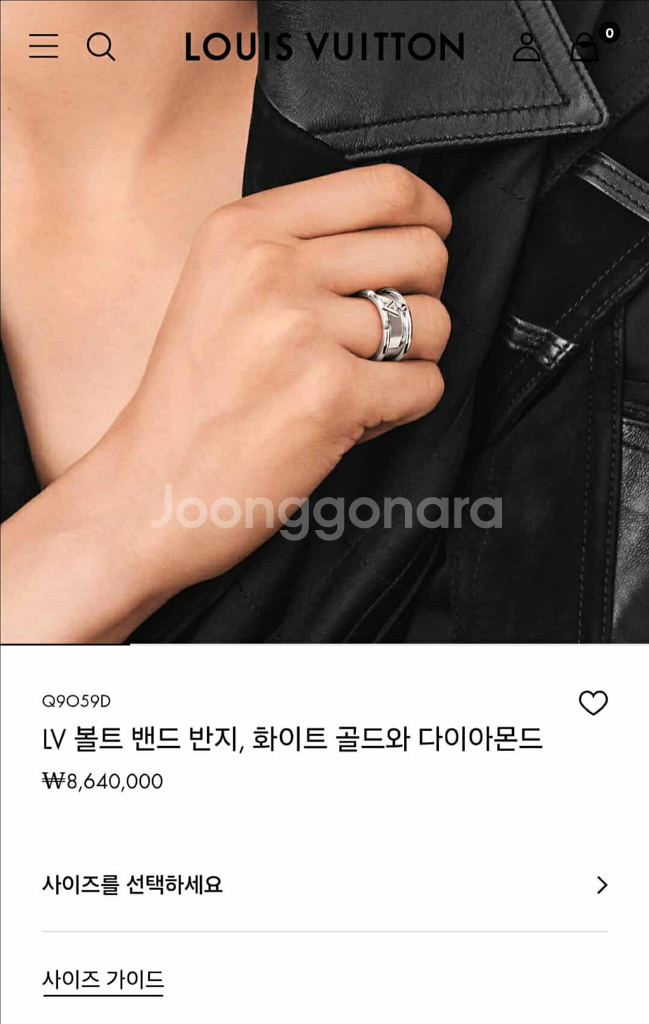 (56)루이비통 LV 볼트 밴드 다이아 반지--6