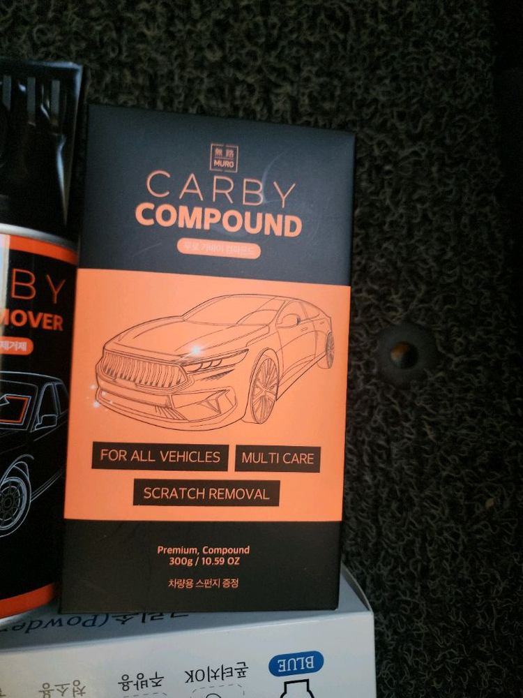 CARBY 차량용품 3종 +라텍스장갑세트 이미지