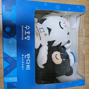 평창올림픽 수호랑 반다비 인형 세트