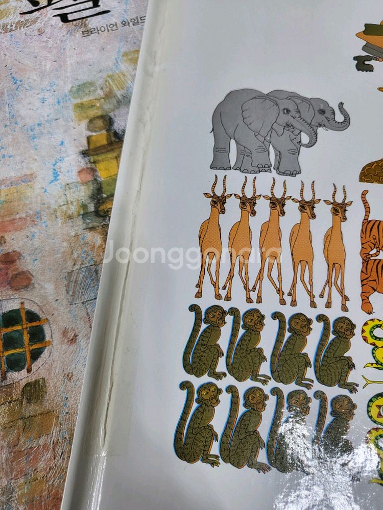 네버랜드 세계의 걸작 그림책--3