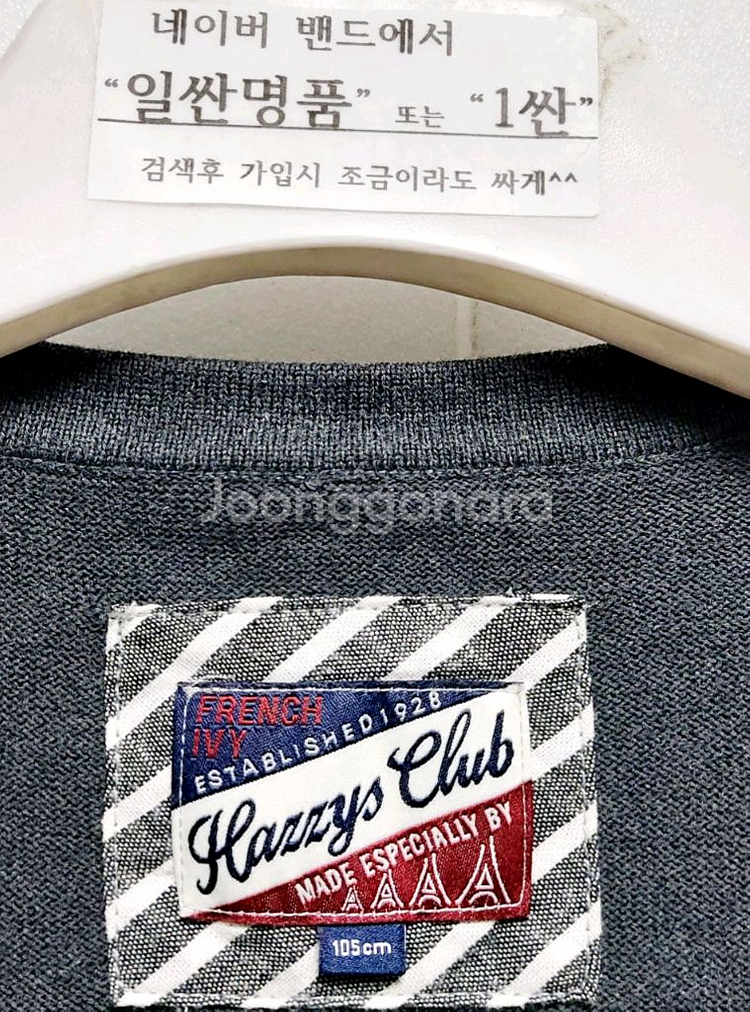 헤지스 남성가디건100-105 가디건 니트/택포--2