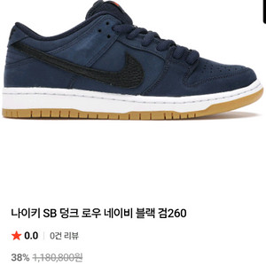 나이키 sb덩크 로우 네이비/블리ㅢㄱ
