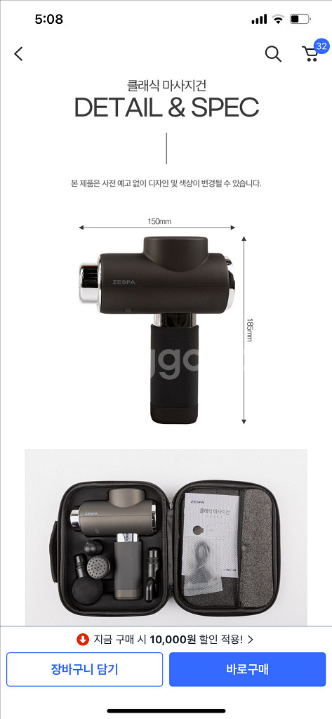 제스파 마사지건--2