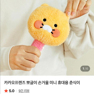 (택포)춘식이 손거울