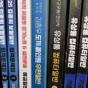 계리직 교재