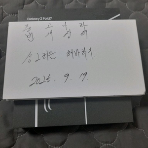 삼성 갤럭시폴드7 512기가 블루쉐도우 미개봉자급제
