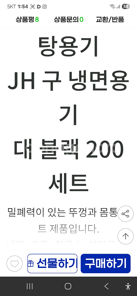 (새제품)탕용기 국물용기 음식용기 JH냉면용기 대 블랙--2