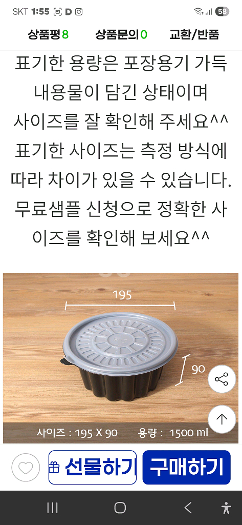 (새제품)탕용기 국물용기 음식용기 JH냉면용기 대 블랙--8