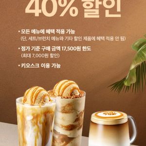 3장파스쿠찌40%할인