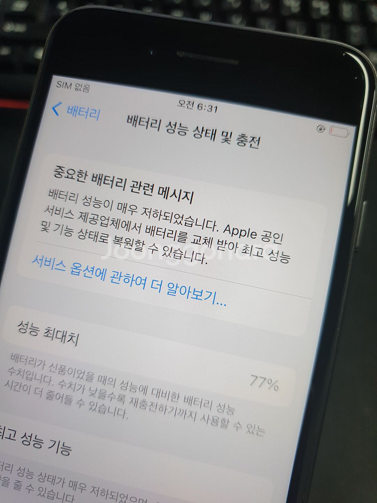 아이폰8 64기가 549440--4