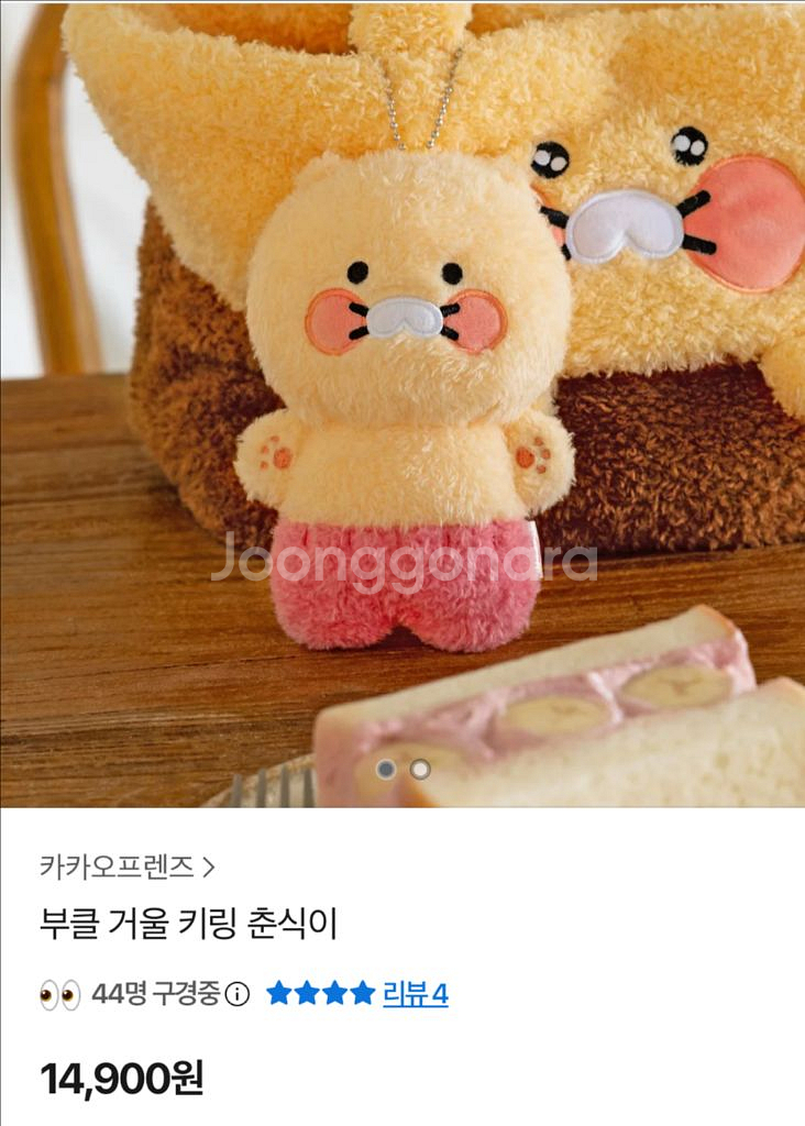 (택포)춘식이 거울 키링--0