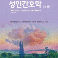 성인간호학 9판 현문사 상,하 구매합니다.