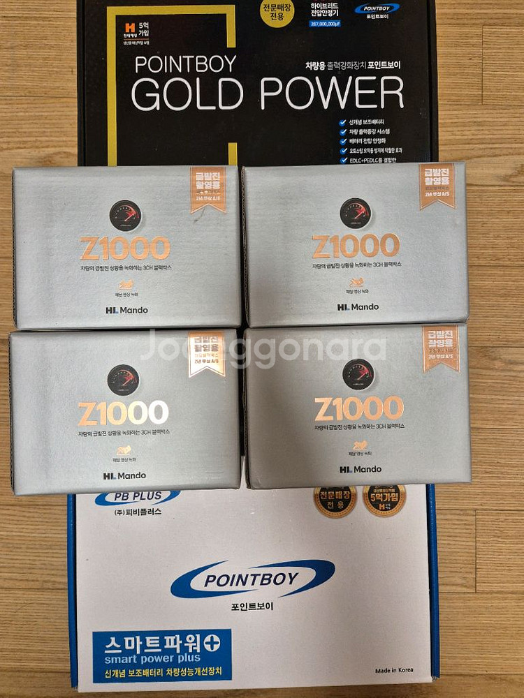 골드파워 패키지--0