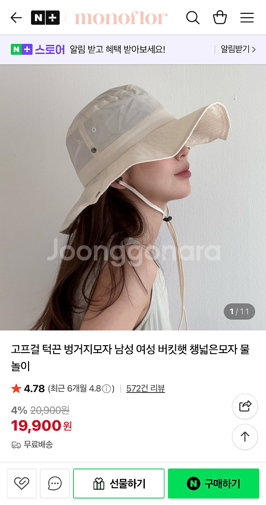 끈 스트링 턱끈 모자 끈모자 벙거지 버킷햇 사파리--4